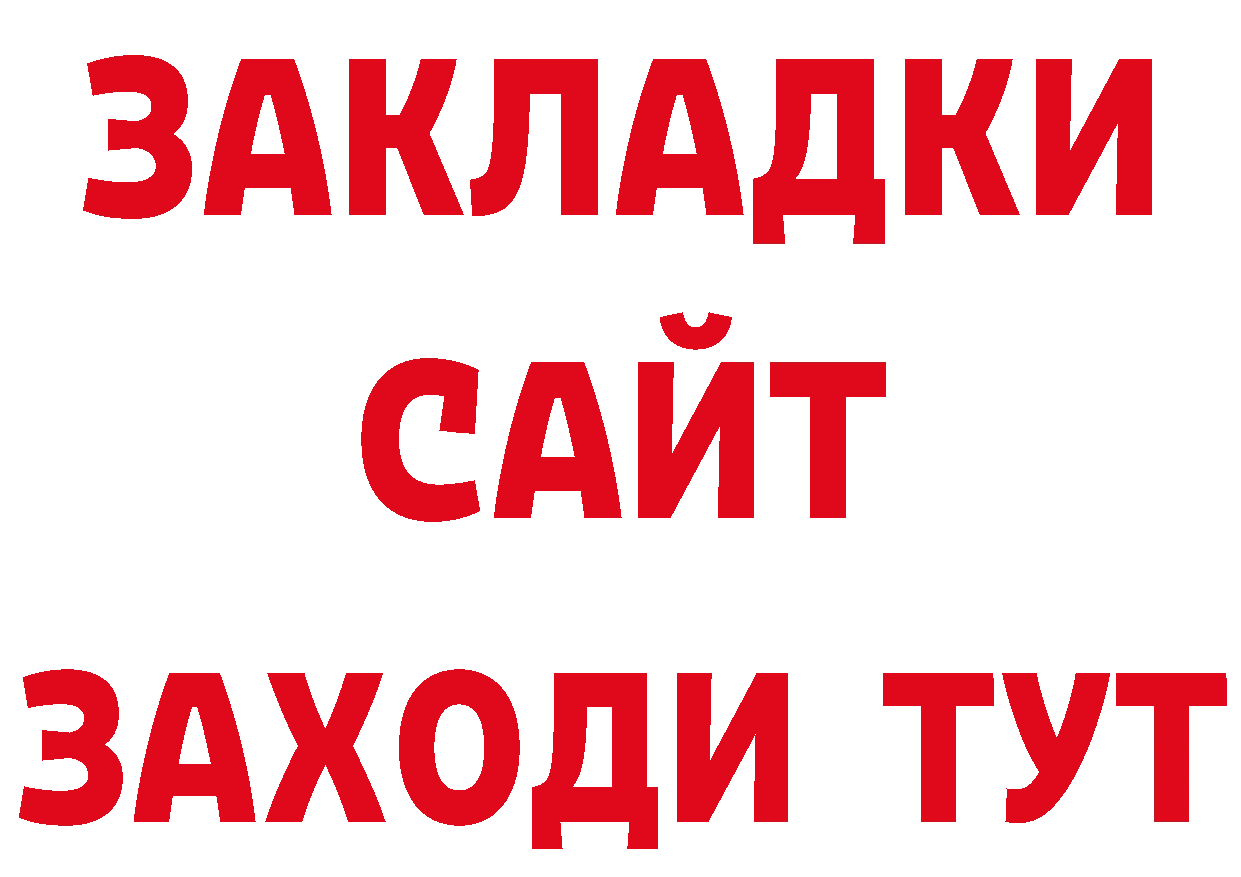 Бутират GHB онион сайты даркнета гидра Елизово